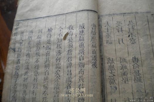 印光大师文钞续编——感应篇直讲序