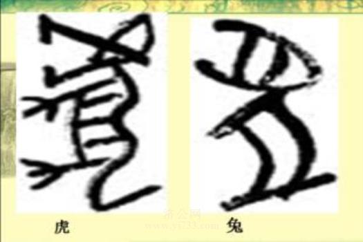 梦见怪字汉字